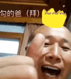 雄鹰高飞 高飞 高飞老师 大师高飞 想你 光头老人 老头 光头老头