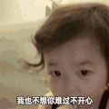 萌娃 黄夏温 我也不想你难过不开心 套路 搞怪 呆萌