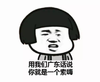 张学友 蘑菇头 恶搞 我们广东话你就是个索嗨