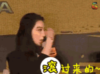 soogif soogif出品 极速前进第四季 第四季 范冰冰 谢依霖 滚过来的
