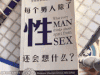 笔记本 空白 恶搞 封面