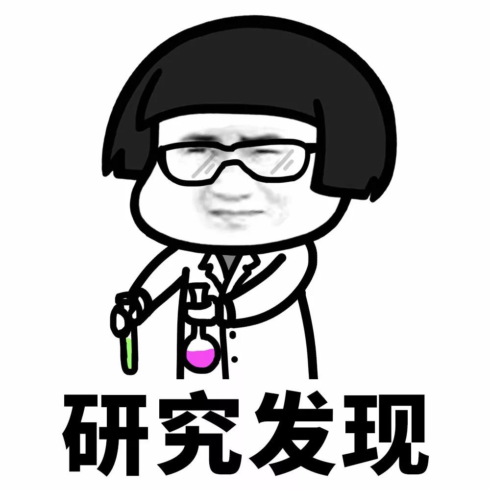 蘑菇头 科学实验 搞笑 逗