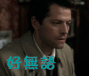 好无语  明星  尴尬