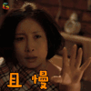 购物女王 秦海璐 陈美智 且慢 搞怪 soogif soogif出品