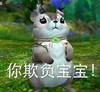 卡通 绿草地 大眼睛  你欺负宝宝