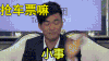 抢车票 王宝强 小事 淡定 春节