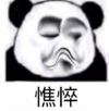 暴漫 文字表情包 憔悴 搞笑 逗 沙雕