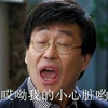 哎呦我的小心脏呦 大叔 戴眼镜 张大嘴