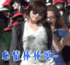心情棒棒哒  开心 明星