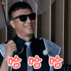 极限挑战 孙红雷 哈哈哈 开心 soogif soogif出品