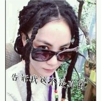 王菲 歌坛天后 眼镜 告诉我这不是真的