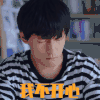 下一站是幸福 张雨剑 我不开心 心碎 可怜 搞怪