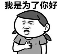 老妈口头禅 我是为了 你好 金馆长