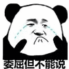 沙雕 沙雕表情包 搞怪 逗
