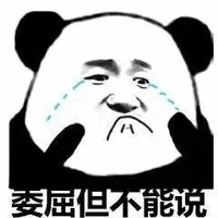 沙雕 沙雕表情包 搞怪 逗