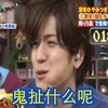 中岛裕翔 野猪大改造 半泽直树 鬼扯