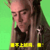 长发 男神 帅气 能不上班吗 亲