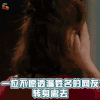 我是你妈 闫妮 秦美丽 一位不愿透漏姓名 网友 转身离去 soogif soogif出品