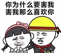 撩妹 搞笑 套路 逗 文字图