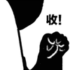 收 熊猫头 搞笑 逗