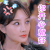 守护丽人 李小璐 你开心就好