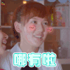 以你为名的青春 李墨之 哪有啦 soogif soogif出品