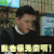 我的前半生 靳东 贺涵 无奈 摇头