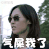 美女 气屎我了 墨镜 长发