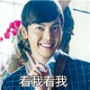 看我看我 陈伟霆 牙齿 微笑 手指