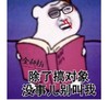 流鼻血 读书 眼镜 除了搞对象没事儿别叫我
