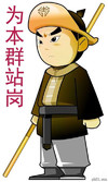 水浒传 武松 打虎 为本群站岗