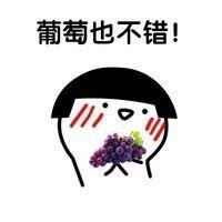 夏天到了 可爱 萌 吃货 文字表情包