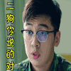 soogif soogif出品 春风十里不如你 赞同 二狗你说的对