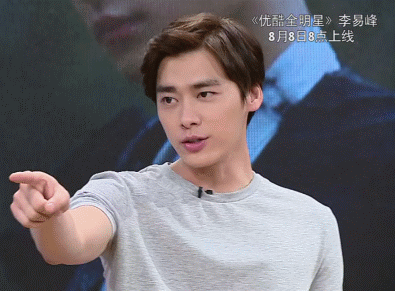 李易峰 嘚瑟 逗比 男神
