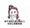 蝴蝶结 红脸蛋 我是小仙女 你心里要知道