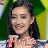 开心 笑 高兴 美女 soogif soogif出品