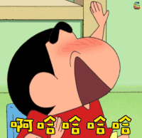 啊哈哈哈哈哈 小新 蜡笔小新 野原新之助 童年回忆 动漫 二次元 可爱 soogif soogif出品