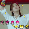 《特勤精英》 苏青 叶一帆 得意 大家出来水群呀 soogif soogif出品