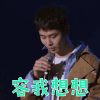 唱给世界听 陈旭侃 容我想想 搞怪