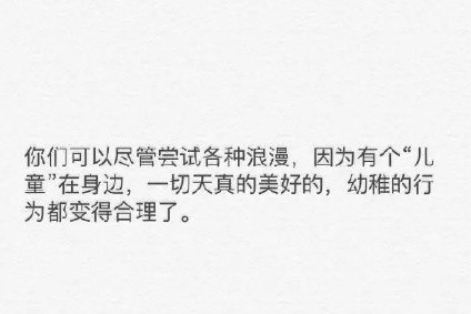 矮个女生 矮女生 文字 情侣