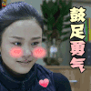 急诊科医生 高晓菲 鼓足勇气 电视剧 soogif soogif出品