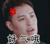 soogif soogif出品 潘玮柏 好气哦 我们相爱吧