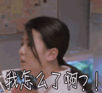 欢乐颂2 我怎么了啊 蒋欣