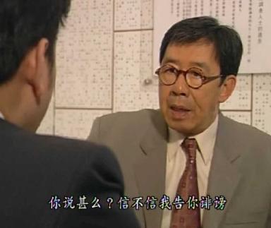 电视剧 台词 TVB 搞笑 魔性