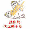 卖萌 斗图 暴漫