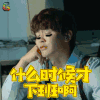 我站在桥上看风景 困 加班 什么时候下班啊 soogif soogif出品 下班