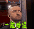 贾老板 一脸懵逼