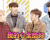 GOT7 游戏 爱玩 我的心全给你