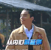 高能少年团 王大陆