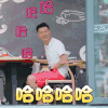 我家那闺女 张戈 哈哈哈哈 开心